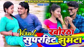 Top Superhit Khortha Jhumta Song Nonstop  Manoj Star  U0026 Kajal Roy  Nk Galaxy Studio