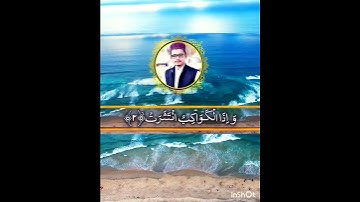 Surah iInfitar|مقام حجاز|Maqam Hijaz|سورة الانفطار#maqamhijaz #surahinfitar#سورة_الانفطار#quran