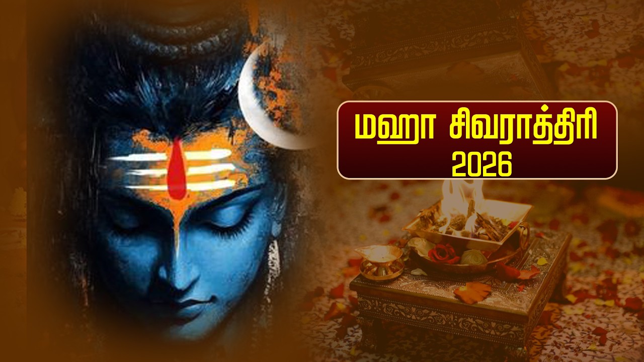 Maha Shivaratri 2026 | Rudra Abhishekam | Vedic Chant | Rudra Ghanam Parayanam