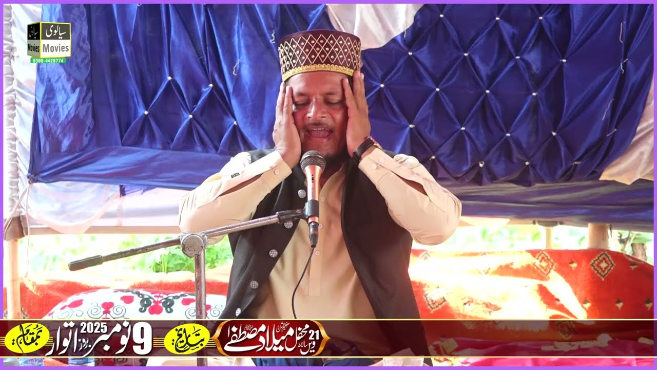 Qari Nadeem Basit Sialvi