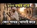 ৩ কোটি বছর আগের মানুষ যেখানে আজও বাস করে! ইথিওপিয়া রহস্য | Documentary 2026