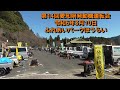 令和6年第14回愛知県発動機運転会 Aichi Japan Old Engine Club 2024