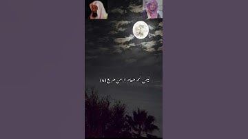 تقليد الشيخ سعود الشريم قراءة 1418 بصوت القارئ  نادر عزيز حفظه الله ورعاه