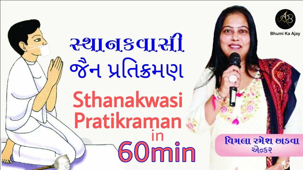 60        Sthanakwasi Jain Pratikraman