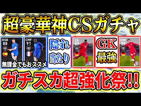 ウイイレ リネーム 隠し選手