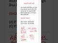 નફો ખોટ || profit and loss #maths #education #reasoning #gujaratpolicebharti2026