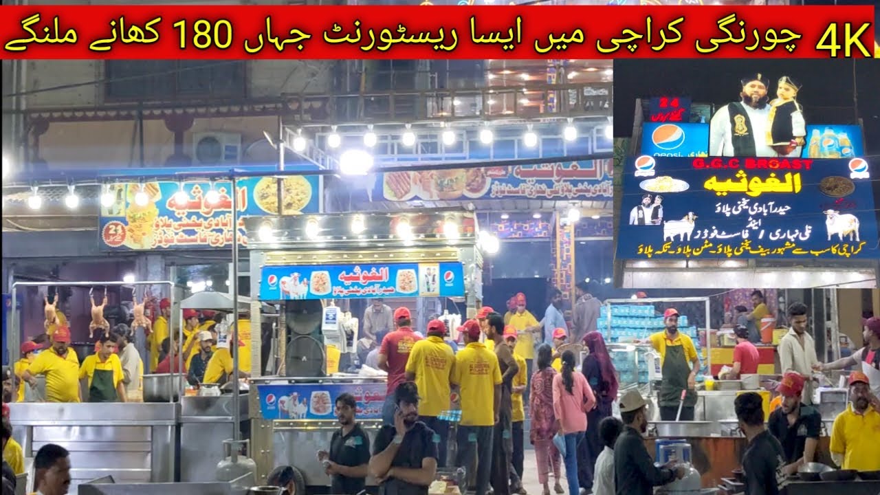 Al Ghousia Beef Pulao BBQ 4K Chowrangi Karachi Fastfood BBQ al-ghousia-beef-pulao-bbq-4k-chowrangi-karachi-fastfood-bbq