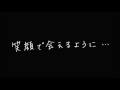 安倍なつみ『M-Line club Last Event メッセージ』(LIVE)