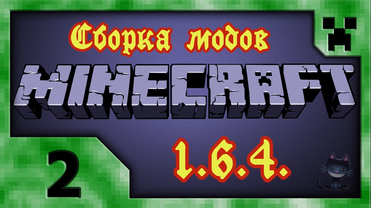 Minecraft 1.11.2 - скачать полную русскую версию