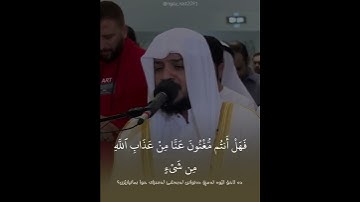سورة إبراهيم آية ٢١ القارئ هيثم الدخين