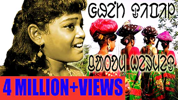 Ghent Dipil Chatom Hermed | Digeer Soren | Santali Traditional Song