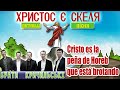 Христос є Скеля(Cristo es la peña) | БРАТИ КРИЧИЛЬСЬКІ