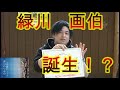 豊口めぐみの明日晴れリーナVol.8(思い出そう!ファミ通WAVE#343)