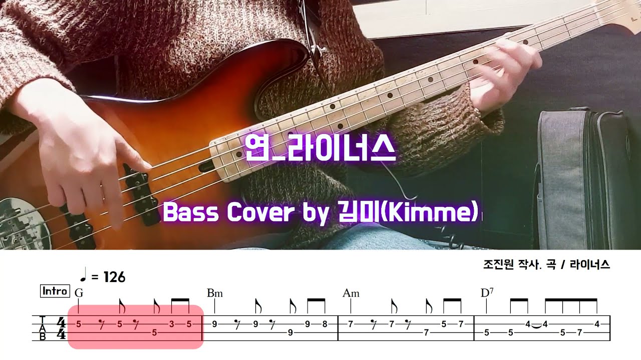 연_라이너스_ Bass Cover