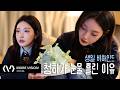 CHUNG HA 청하 | 생일날 팀 청하가 준비한 &lsquo;그것&rsquo;에 결국 눈물😭