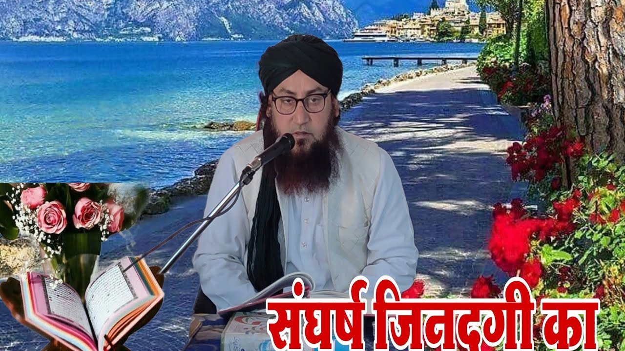 Bayan sangharsh Zindagi Ka //By Molana Munazir Huasain 💔 2o25 🇨🇮 - YouTube