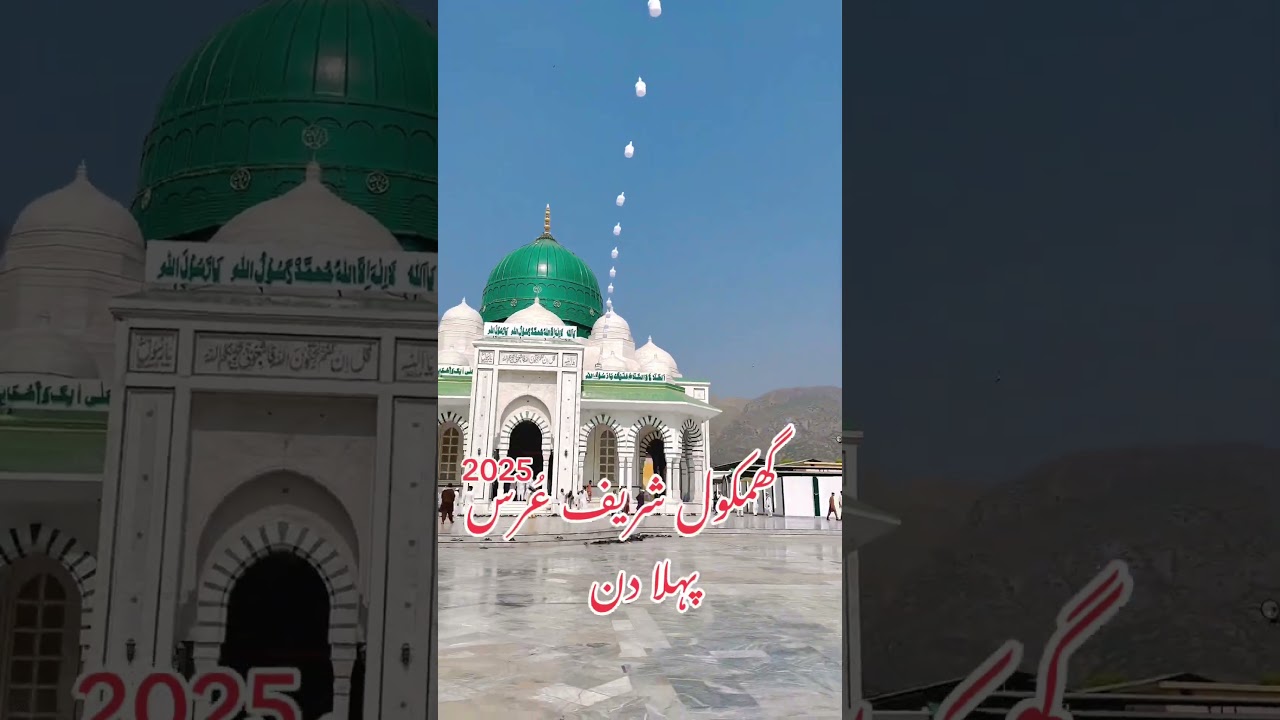 ghamkol sharif kohat urs 2025
