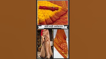 Navodit Academy ✍️✍️✍️-GI tag ( Madhya Pradesh) #mppsc #mp #mppatwari #mpexams #mpvyapam #mpgk