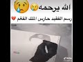قناه فيصل الشيخي