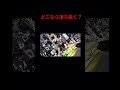 高所恐怖症ならわかる動画Part 2