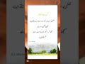 گہرے الفاظ #islam #quotes #shorts #islamic