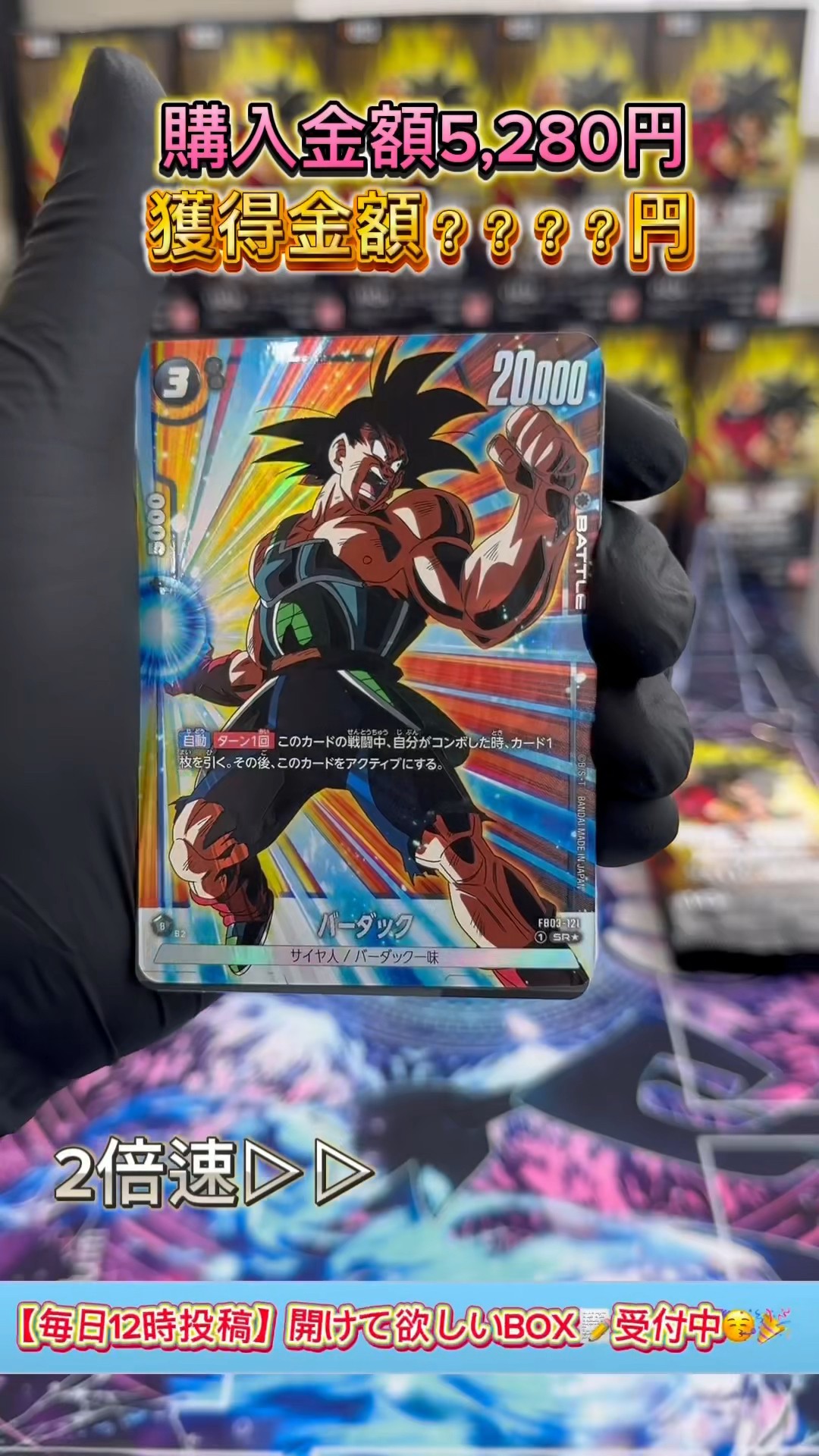 ドラゴンボールスーパー/怒りの咆哮/2BOX/テープ付き ドラゴンボールz ユーチューブ 怒りの咆哮 BOX テープ付き 2BOX