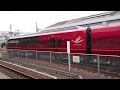 近畿日本鉄道　80000系「ひのとり」第一編成　試運転出発