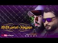 المعزوفه الشهيره 2023 عازف الاوركن محمد الشيحاوي 