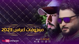 المعزوفه الشهيره 2023 | عازف الاوركن محمد الشيحاوي