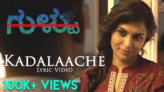 Gultoo - Kadalaache | Amit Anand | Naveen Shankar, Sonu Gowda, Avinash | Janardhan Chikkanna