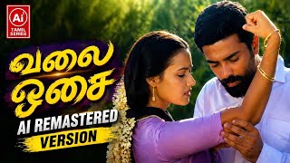 Valai Osai 💛 AI Remastered Version | Tamil Love Song | HD Audio Dolby Atmos 