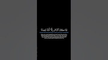 سورة يونس:الآيات[١٨-٢٠] القارئ: سعود الشريم #القرآن_الكريم #الفرقان #سورة_يونس #سعود_الشريم #تلاوة