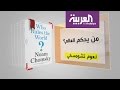 كل يوم كتاب من يحكم العالم كل يوم كتاب من يحكم العالم