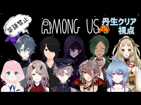 【amung us】英語禁止！地獄のあもんぐあす！【VTuber】