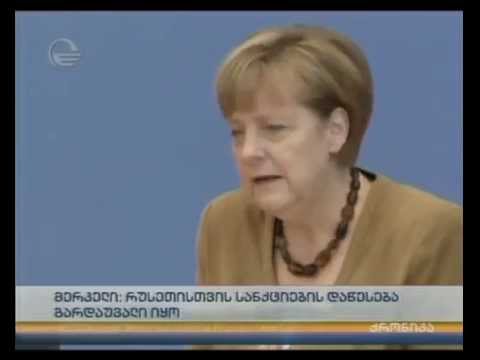 მერკელი: რუსეთისთვის სანქციების დაწესება გარდაუვალი იყო