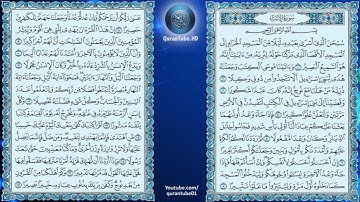 ناصر القطامي | 017 : سورة الإسراء | حفص عن عاصم