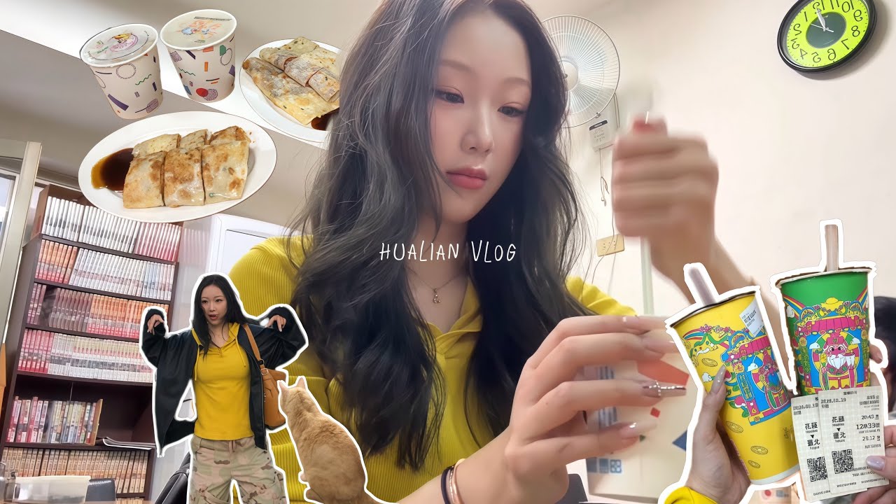 台湾花莲vlog｜在那些看不到海豚的日子里｜炸弹葱油饼｜超温暖二手书店｜逐渐尊重自己的旅行