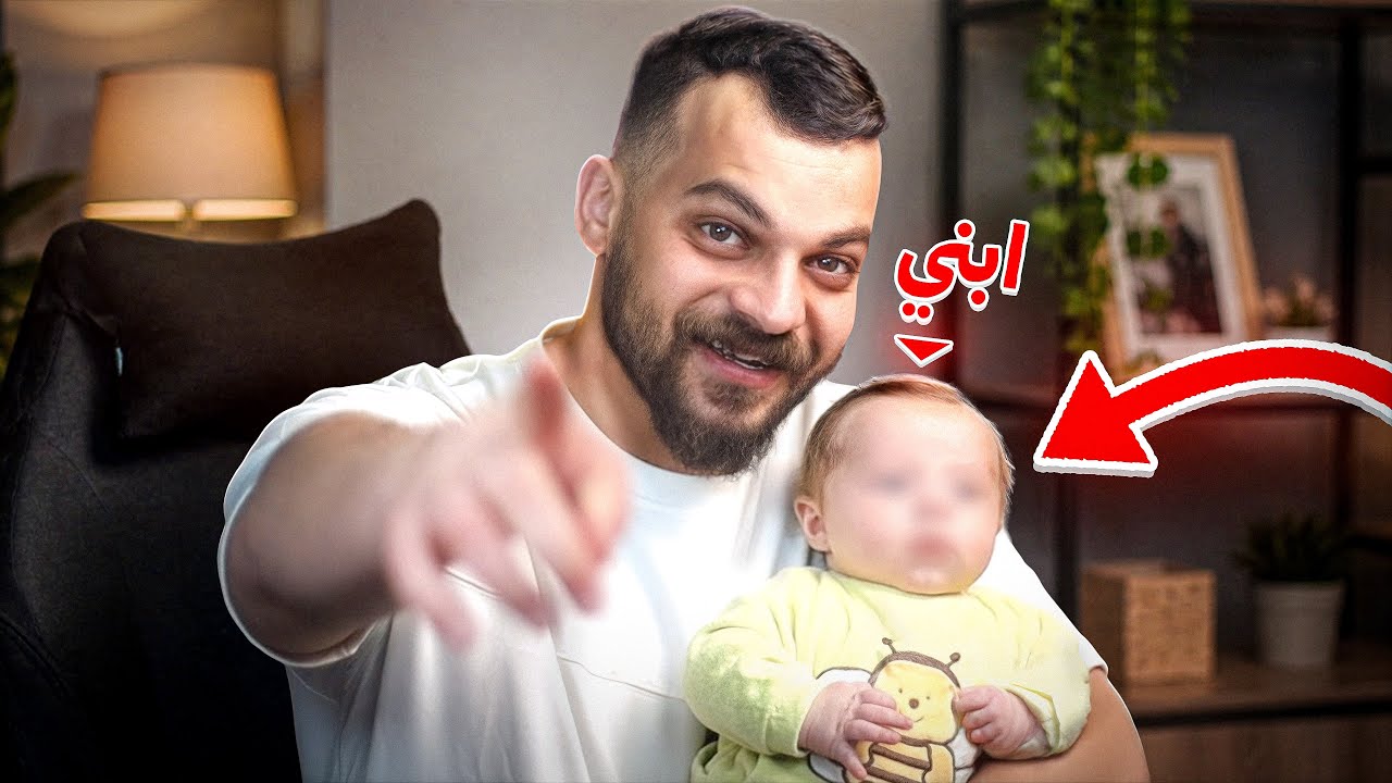 اول فيديو مع ابني نشمي ❤️
