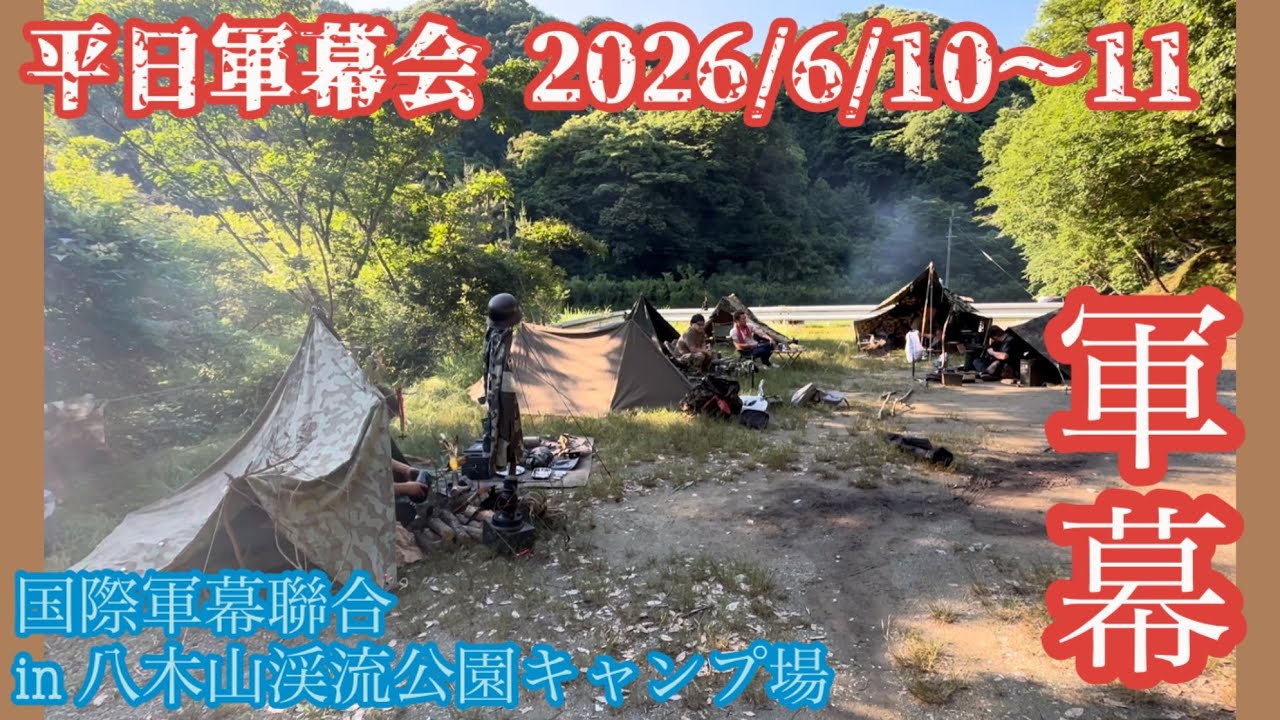 ルーマニア軍幕3色3枚張り！とルーマニア軍ランタン！ - YouTube
