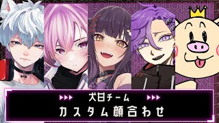 【 #VALORANT 】カスタムの顔合わせ！！！🔫【ぶーちゃんぷ/bu-champ】
