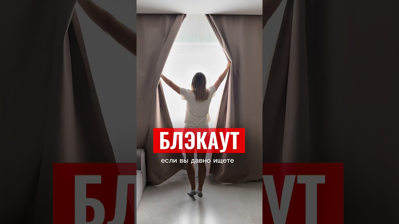 Самый честный блэкаут 