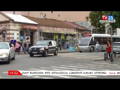 მარტოხელა მშობლები ავტობუსით შეღავათიან ფასად იმგზავრებენ