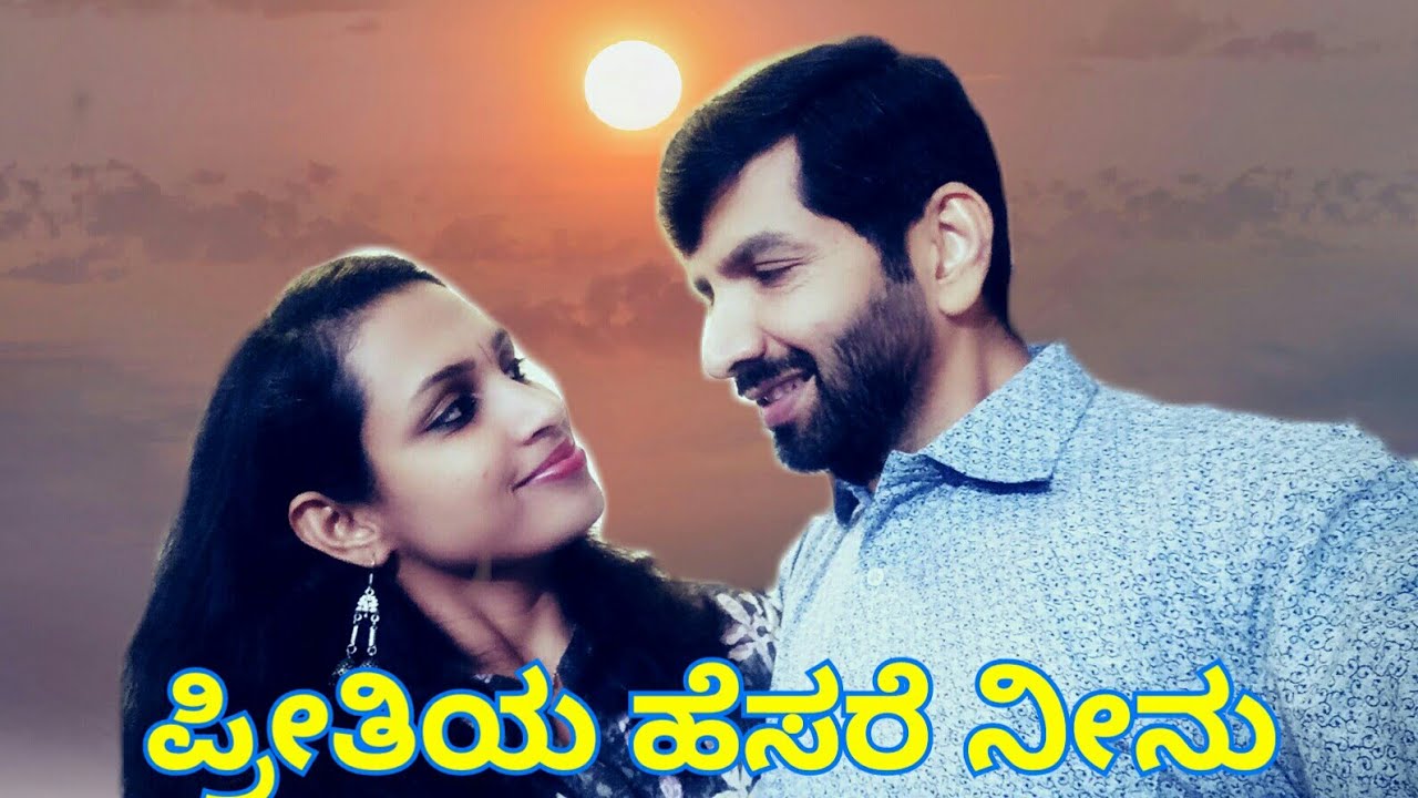 Guarda #04_Preethiya Hesare Neenu | Kannada Cover | Raghu Dixit | Happy New Year | Swans of Saraswathi su YouTube Guarda #04_Preethiya Hesare Neenu | Kannada Cover | Raghu Dixit | Happy New Year | Swans of Saraswathi su YouTube