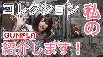 ガンプラ女子 Youtube ガンプラ女子 Youtube