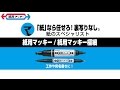 紙用マッキー_カタログ用