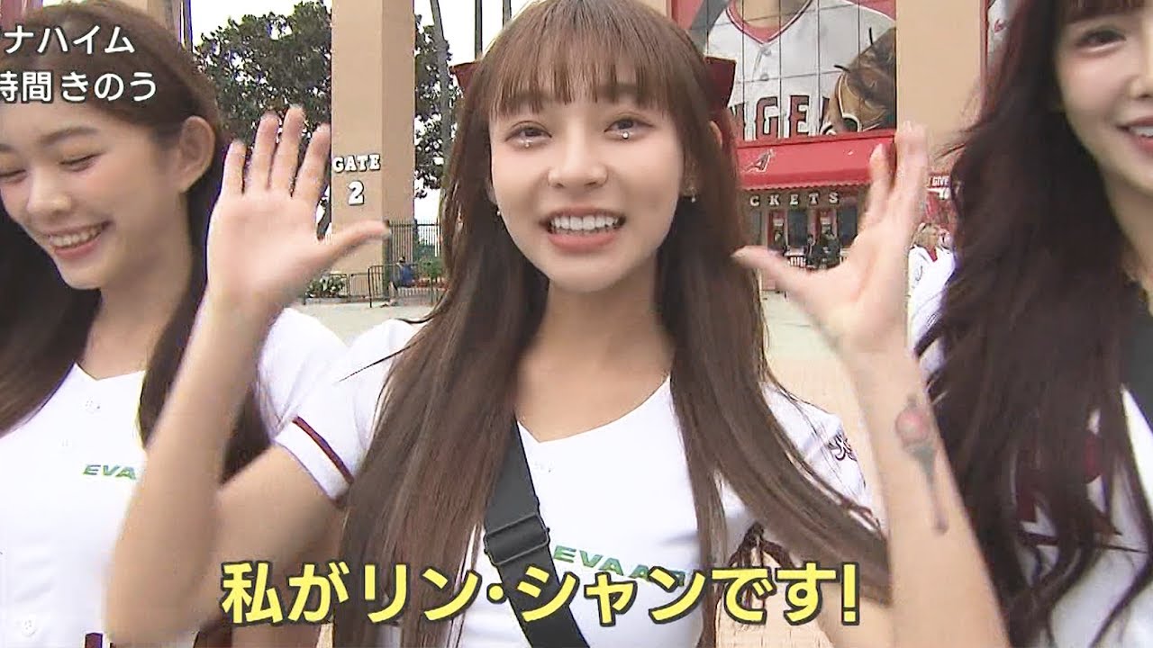 大谷翔平の応援に駆けつけたリンシャンが神ががってカワイイと話題に