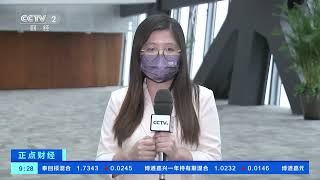 [正点财经]看好中国经济景气前景 外资机构加速布局中国市场| 财经风云