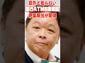 伊集院光が驚嘆した「銀行ATMの裏機能」 #ライフハック #お金 #伊集院光