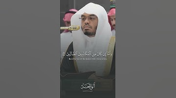 #فأما إن كان من القربين«♡» فروح وريحان وجنة نعيم _بصوت #الدوسري. _سورة #الواقعة