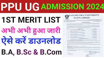 PPU UG 1st Merit List 2024|Patliputra University UG First Merit List 2024 kaise dekhe|ppu merit list